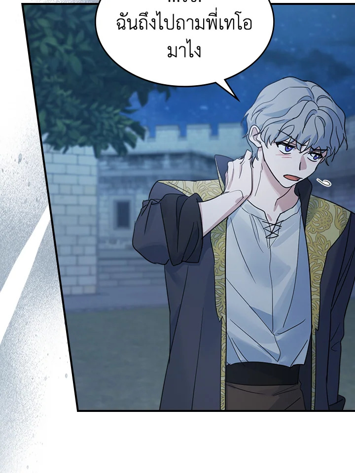 The Lady and The Beast 89 61