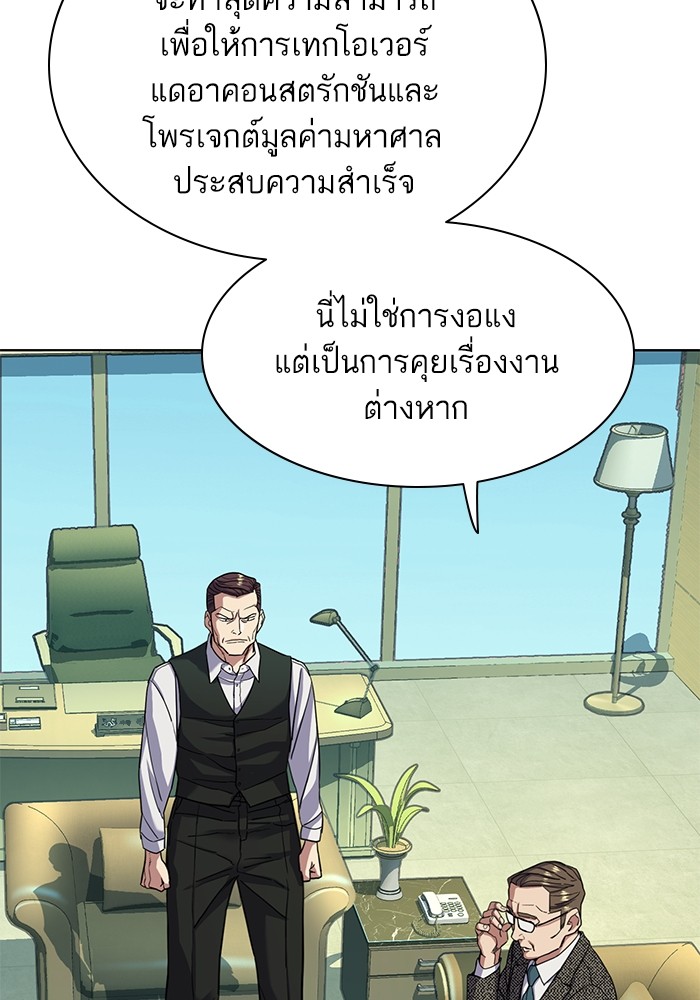 The Chaebeolâ€™s Youngest Son 57 075