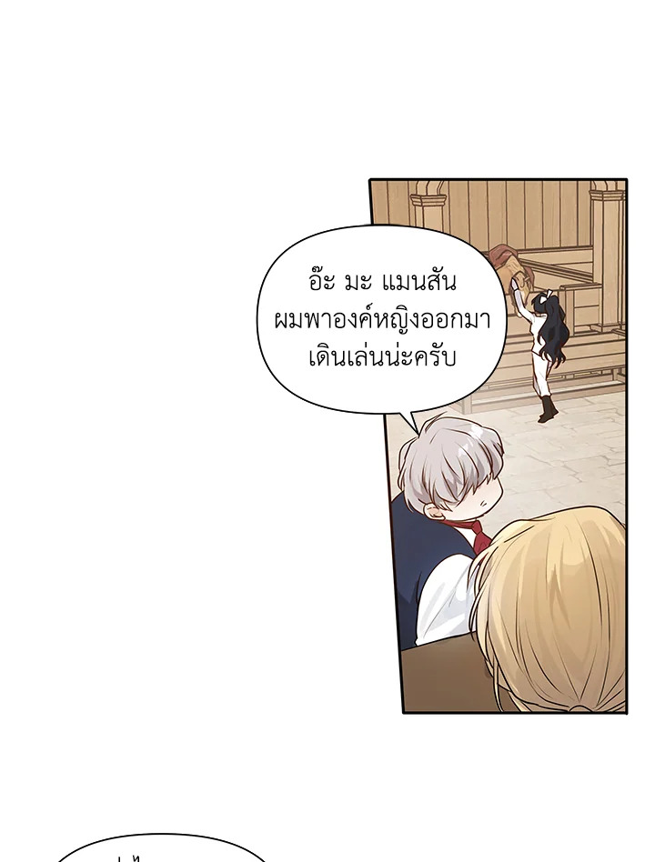 I Became the Wife of a Tragedy’s Main Lead 7 20