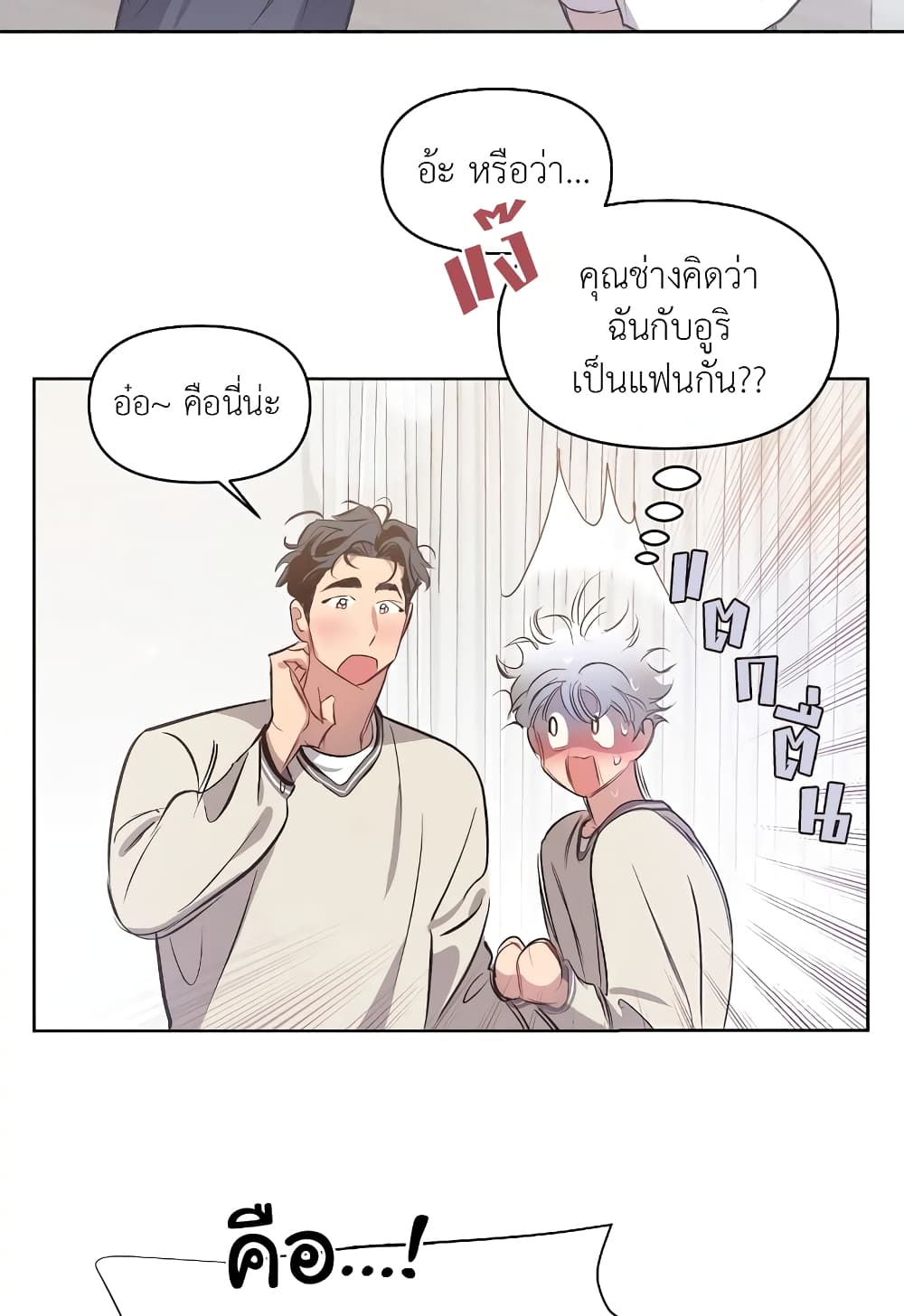 Secret Inside My Head 15 41