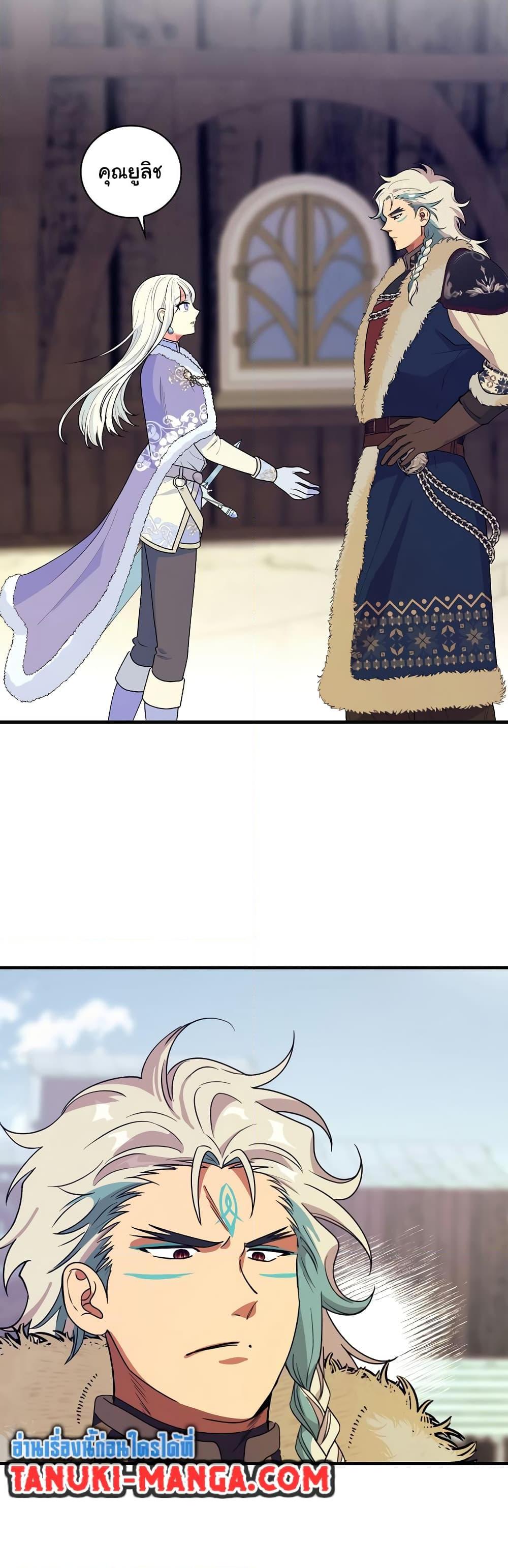 Knight of the Frozen Flower ตอนที่ 63 (36)