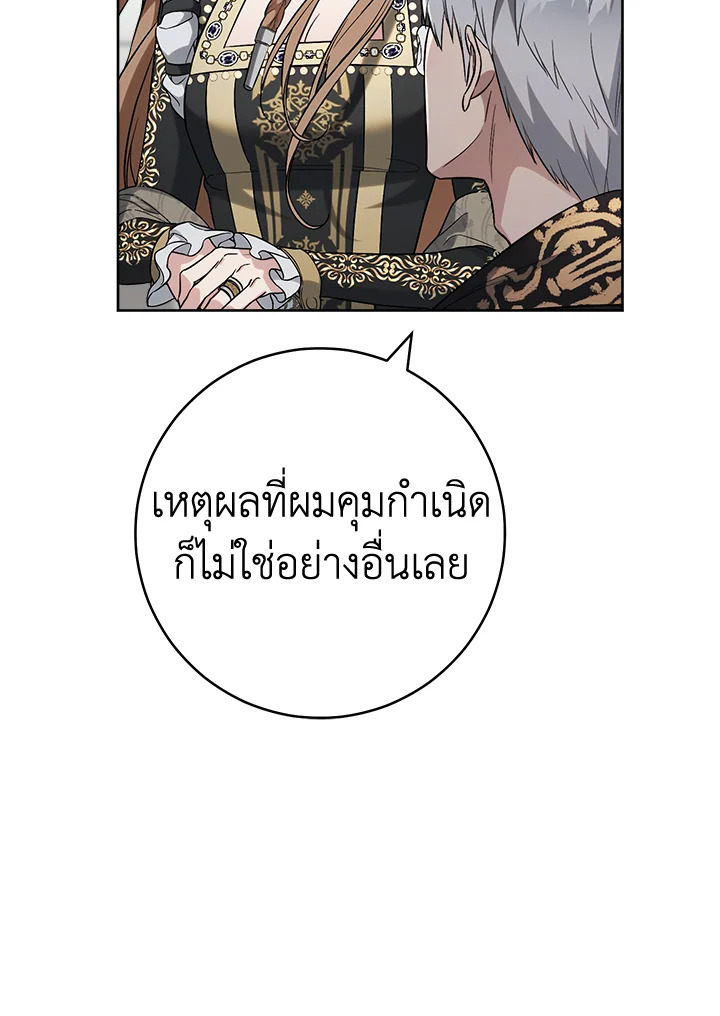 Marriage of Convenience 66 048