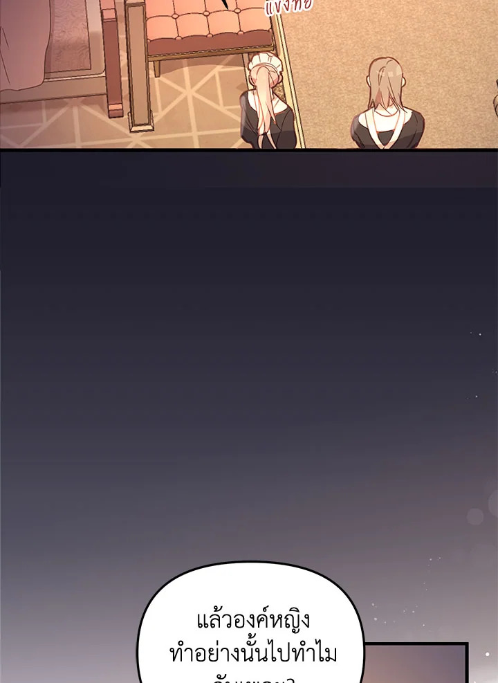 No Place for the Fake Princess 2 54