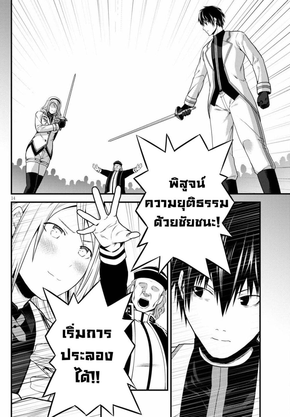 Murabito desu ga Nani ka ร ยธโ€ขร ยธยญร ยธโขร ยธโ€”ร ยธยตร ยนห 49 (14)
