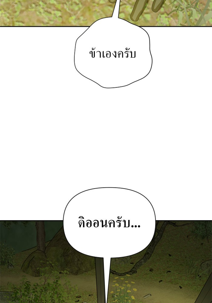 Your Throne 119 (78)