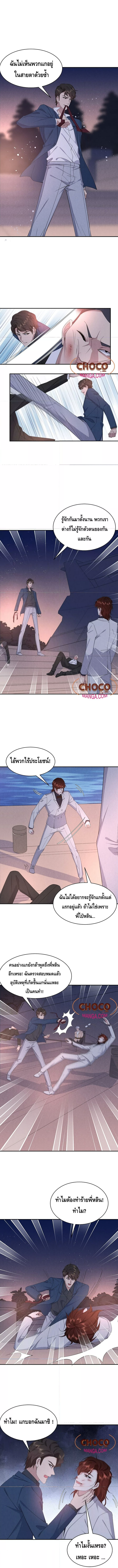 If You Ignore Me 62 จบ (3)