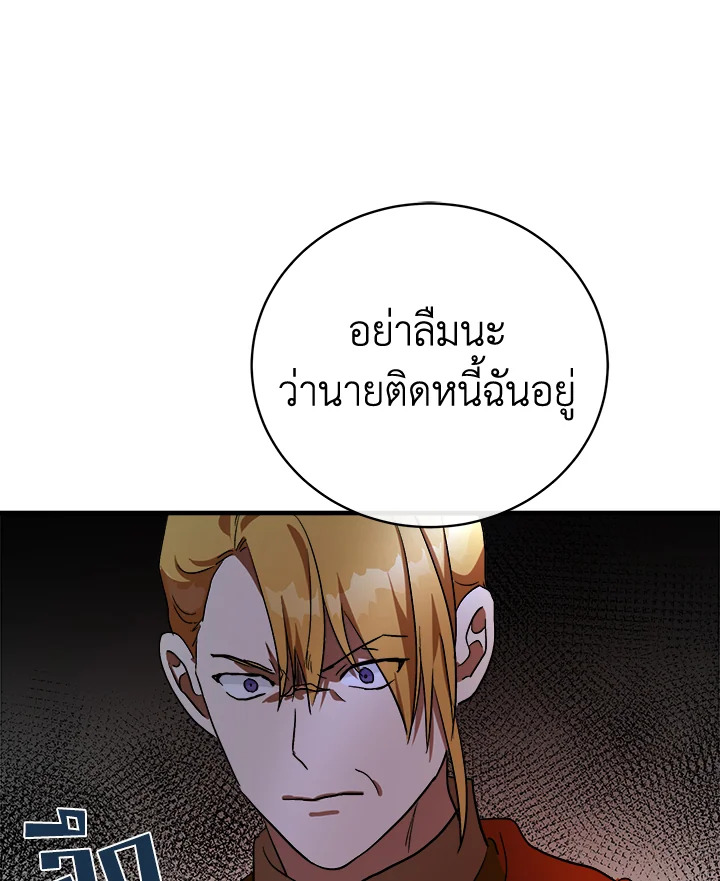 The Villainess Lives Twice 97 121