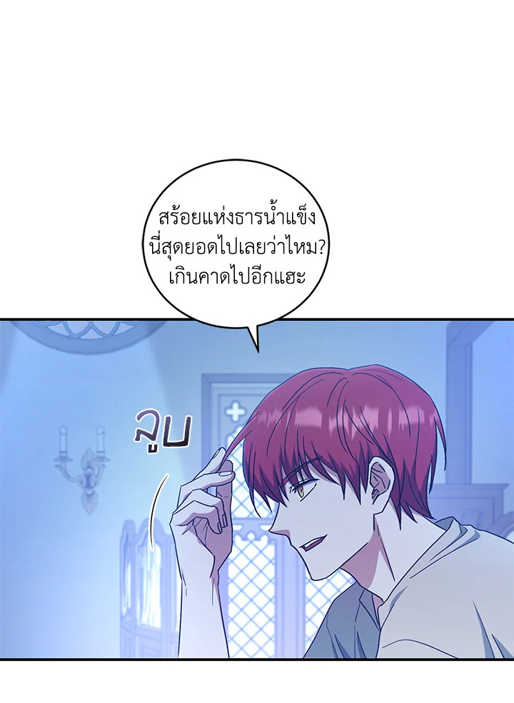 I Plan To Become The Master Of A Stolen Family 8 014