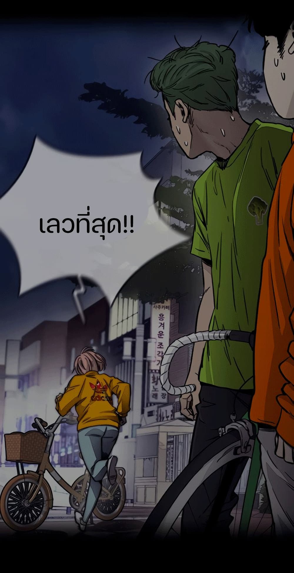 Windbreaker SS4 à¸•à¸­à¸™à¸—à¸µà¹ˆ 7 (64)