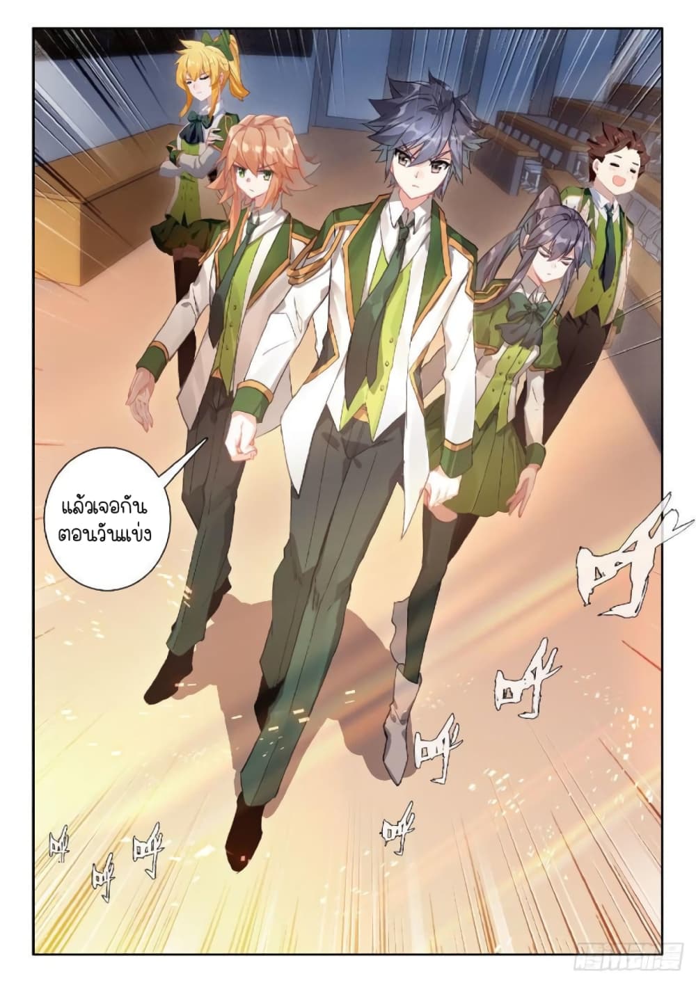 Douluo Dalu 3 The Legend of the Dragon King à¸•à¸­à¸™à¸—à¸µà¹ˆ 224 (16)