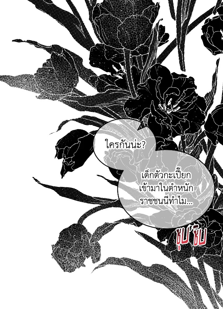 The Evil Empress Loves Me So Much 46 046