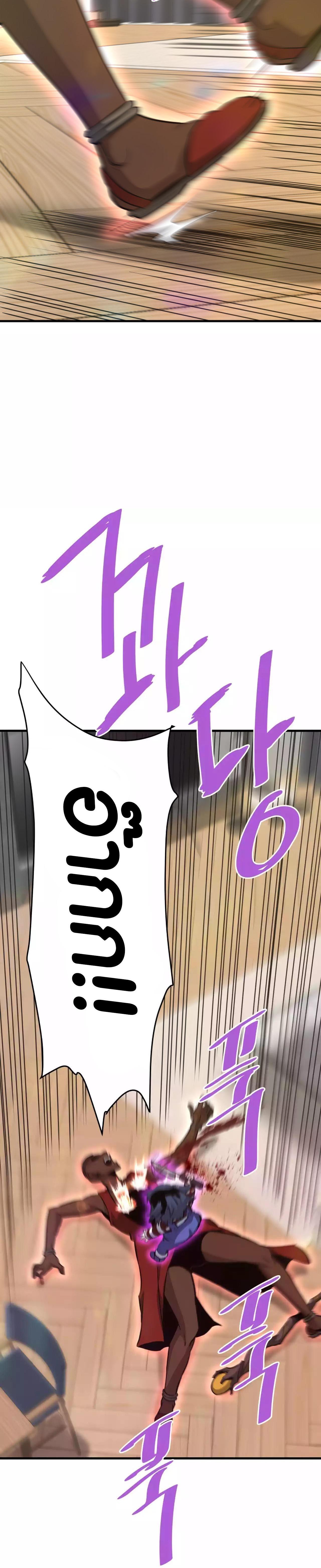 Han Dae Sung That Returned From Hell 69 16