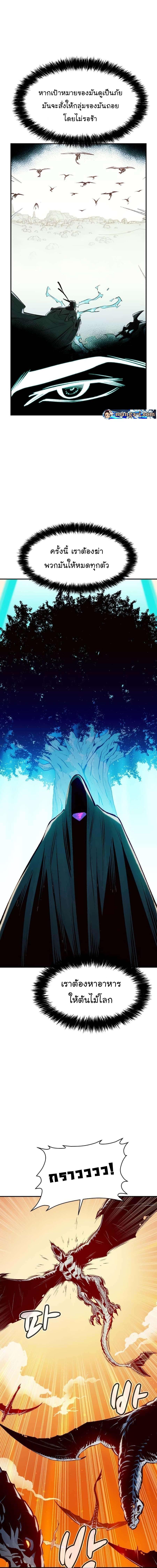 The Lone Necromancer 103 10