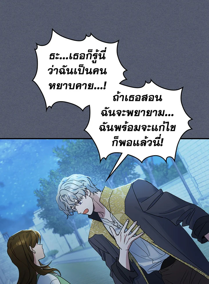 The Lady and The Beast 90 11