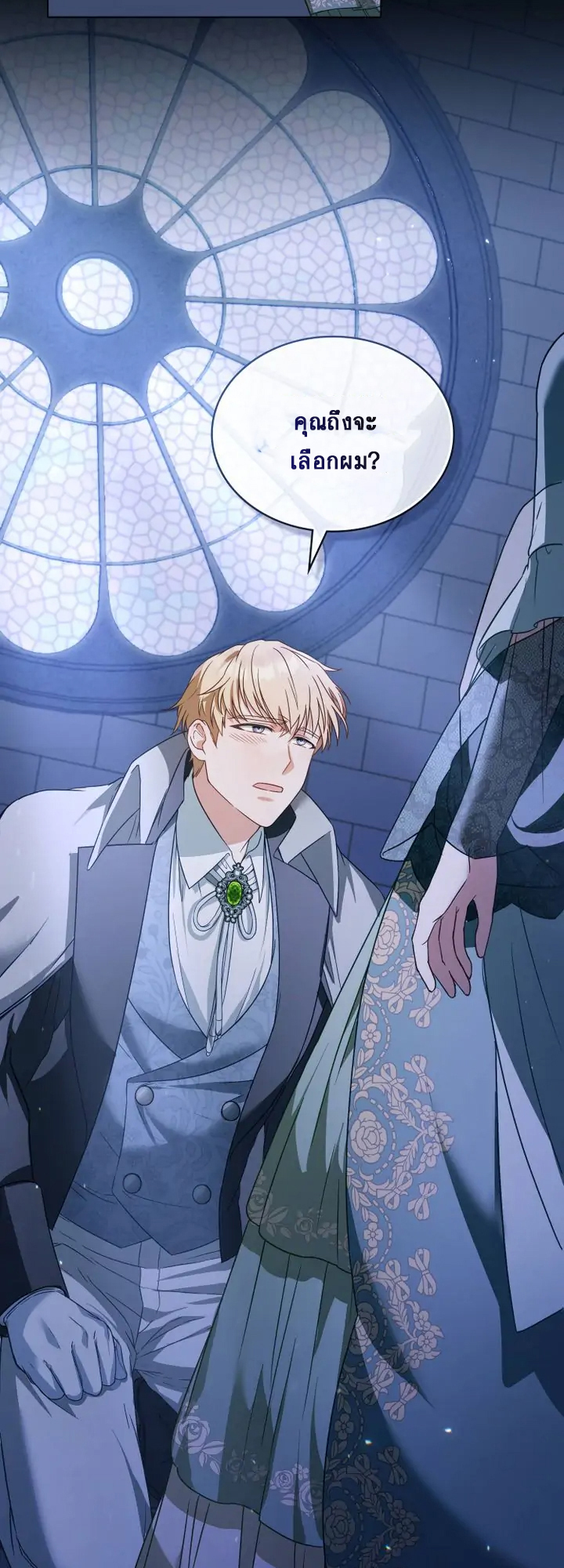 I've Become a True Villainess 0 25