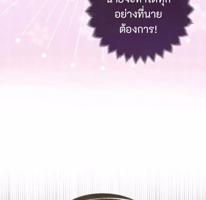 The Duke and The Fox Princess 8 60