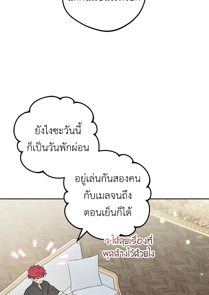 The Villainess Is Shy in Receiving Affection 24 061