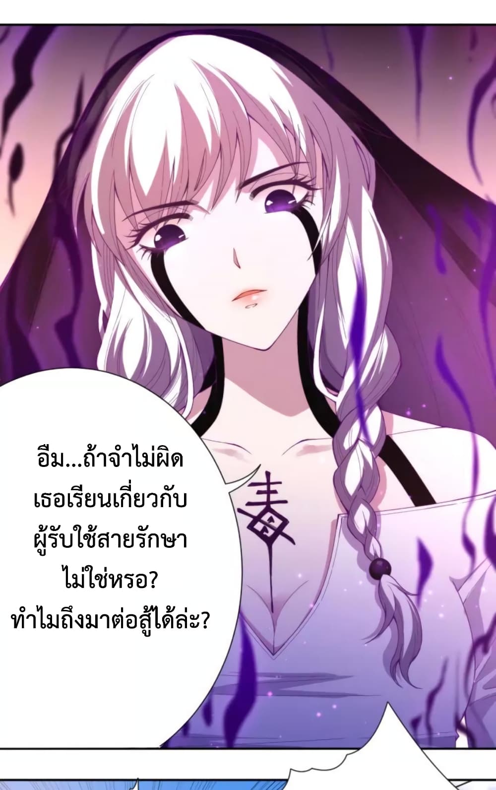 ULTIMATE SOLDIER เธ•เธญเธเธ—เธตเน 51 (6)