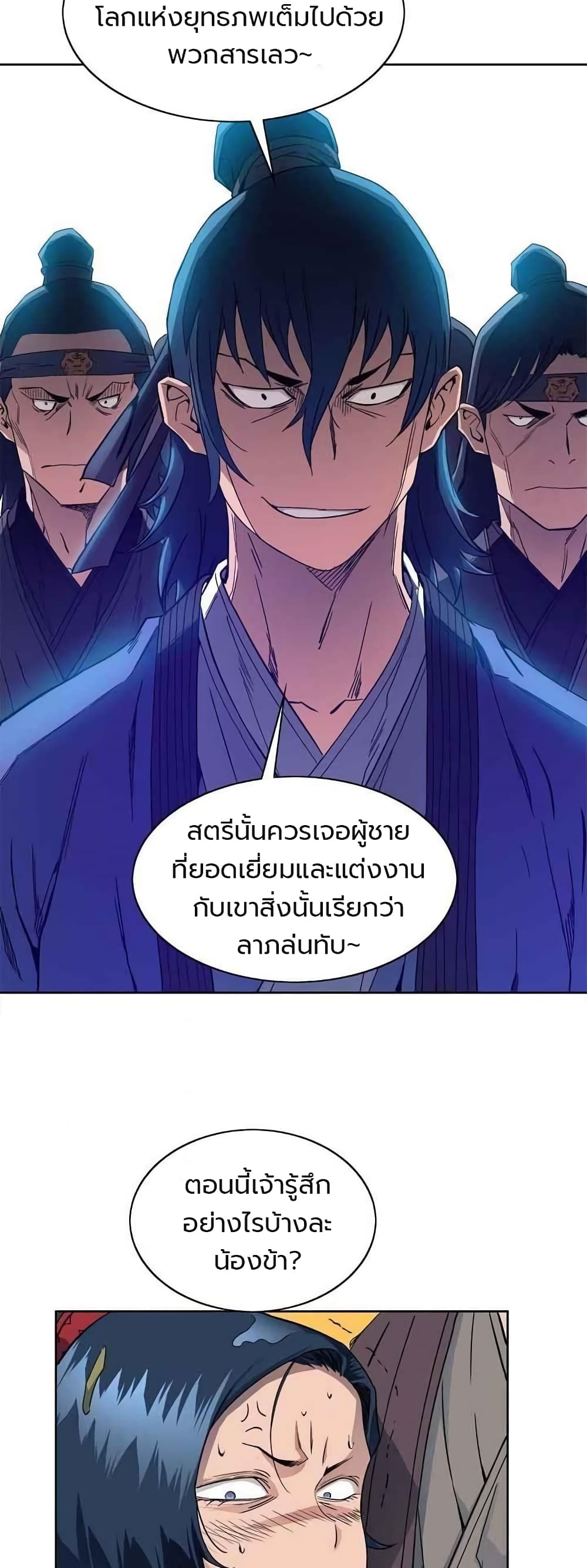 The Scholar Warrior เธ•เธญเธเธ—เธตเน 20 (36)