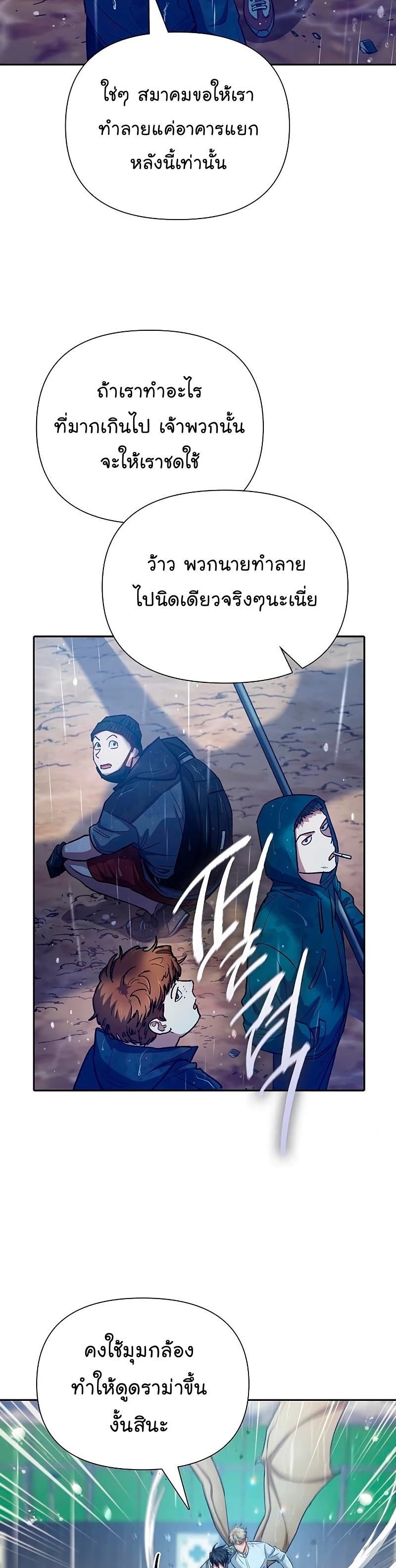 Manhwa Manga I S Class that i rise 110 (7)