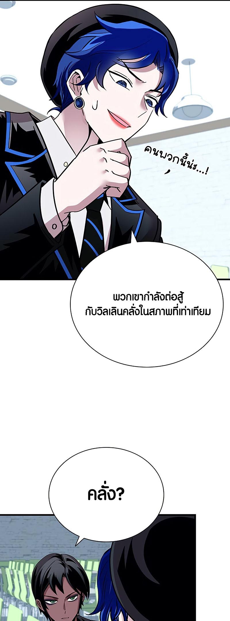 villain to kill 130.35