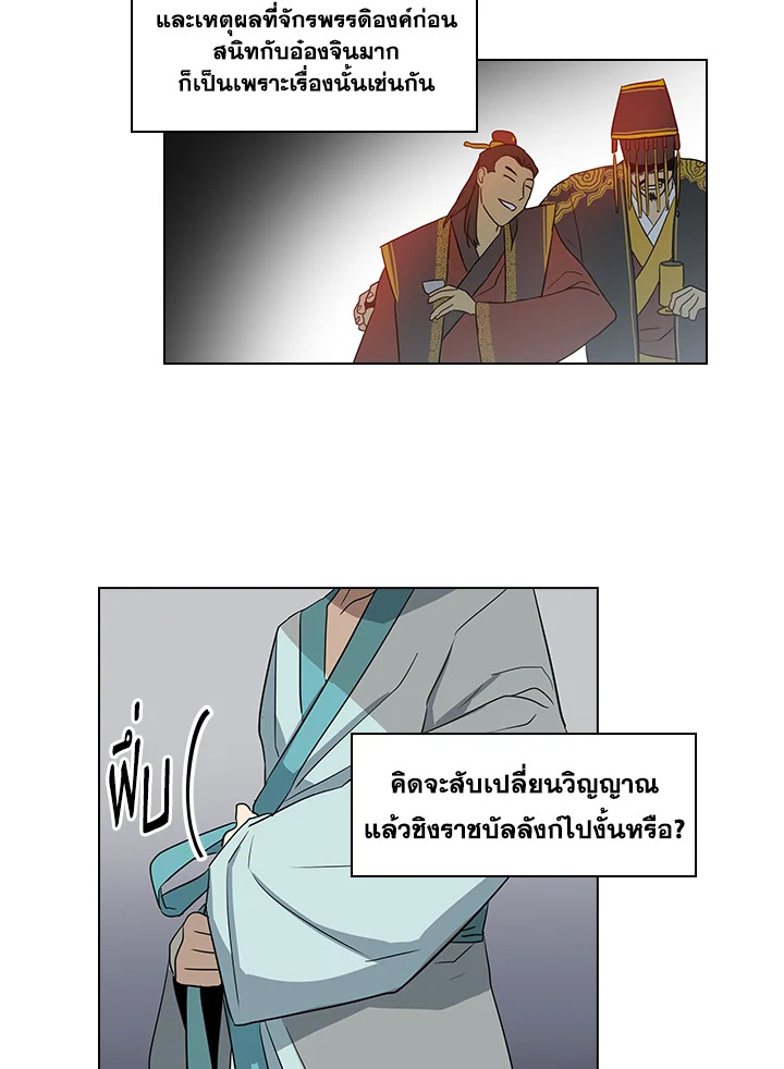 Two Souls (Gwendolyn) 6 34