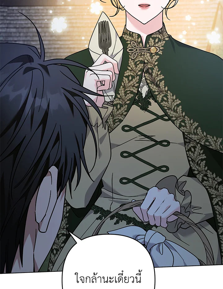 What It Means to Be You 141 010