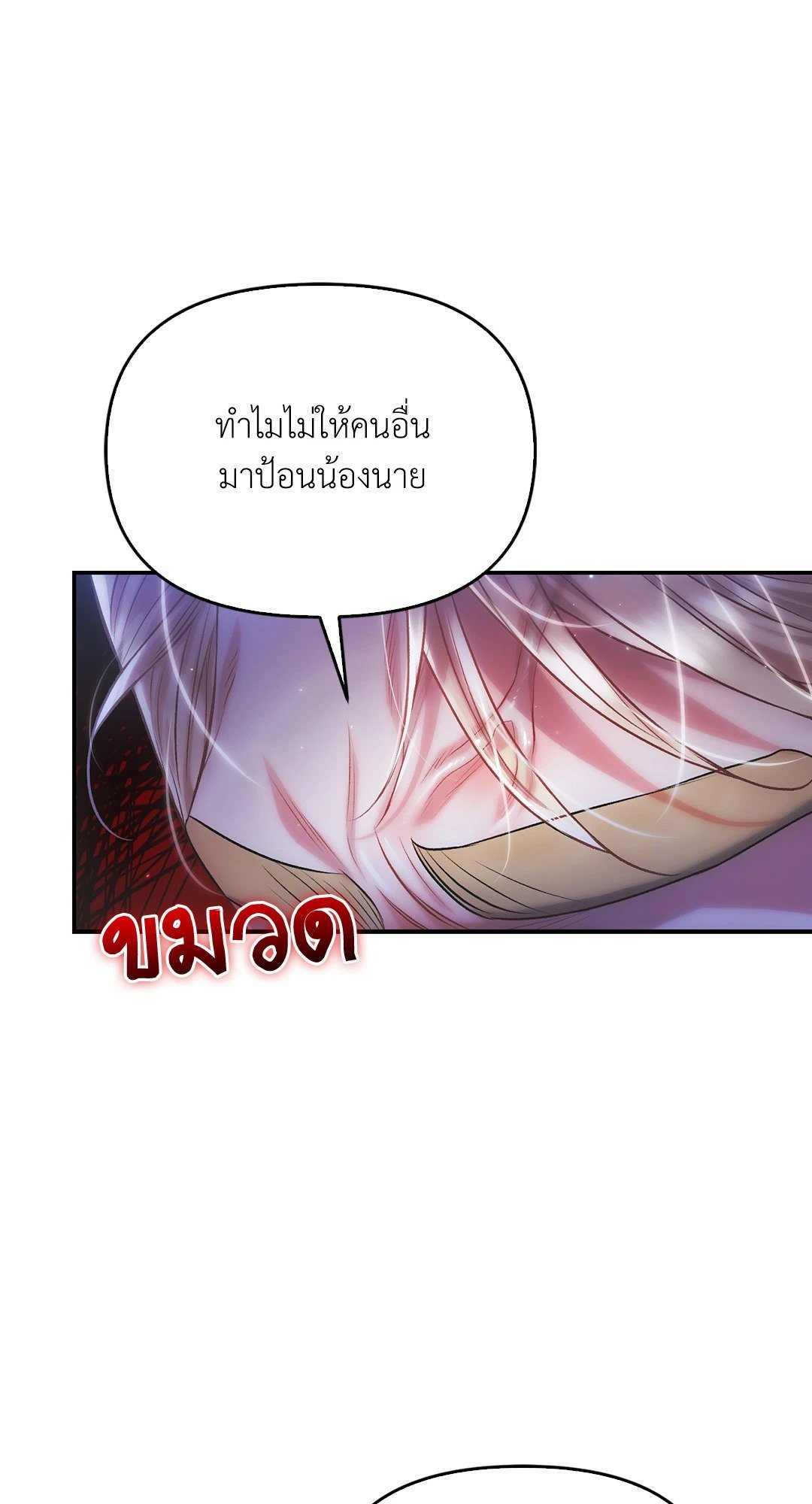 Sugar Rain 33 64