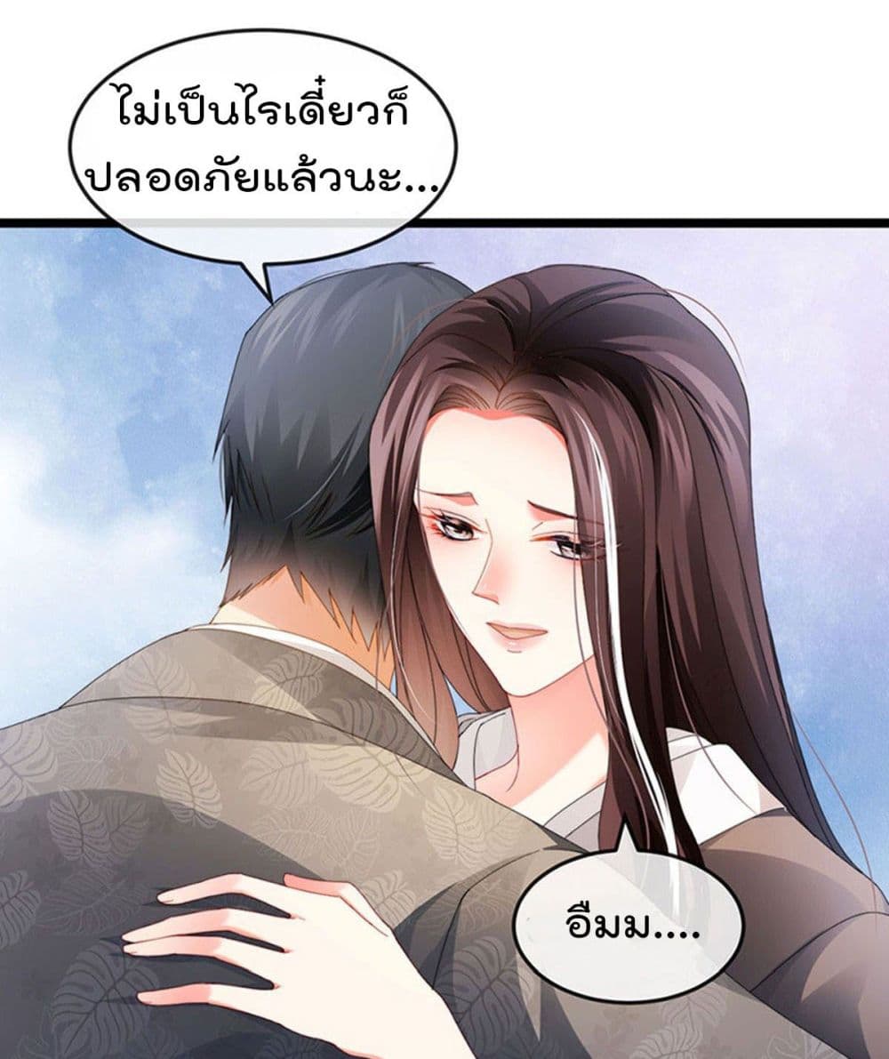 One Hundred Ways to Abuse Scum เธ•เธญเธเธ—เธตเน 34 (22)