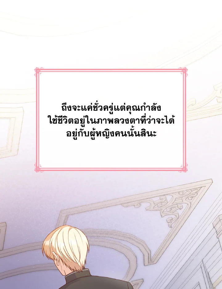 The Villainess Became A Mother Series 22 010