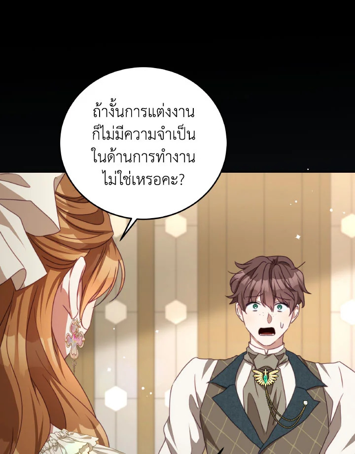 I Have Become The Heroes’ Rival 93.4 071