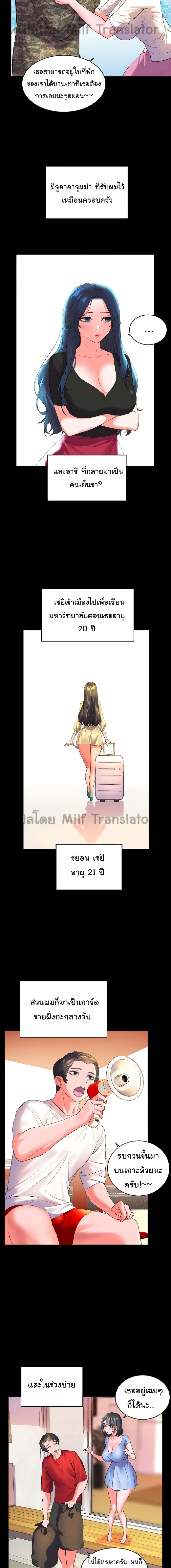 Childhood Bride เธ•เธญเธเธ—เธตเน 1 (17)