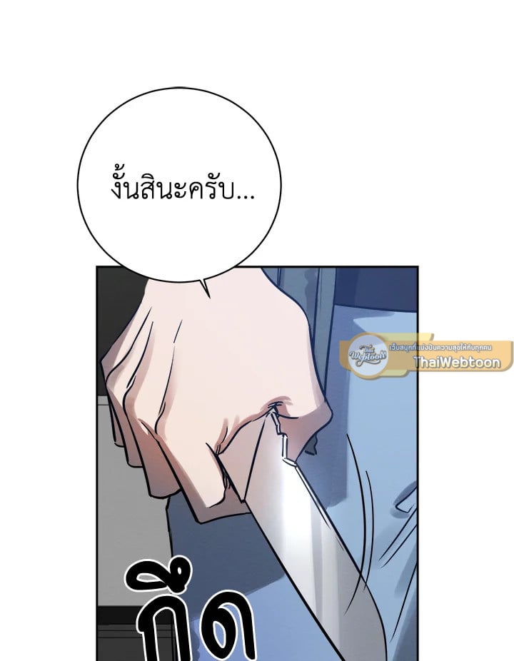 Wicked Circumstances 3 116