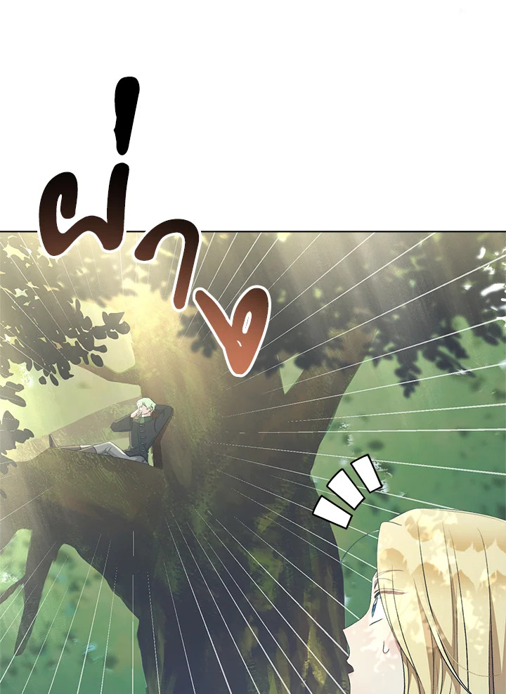 How To Be Satisfied With The Devil 47 014