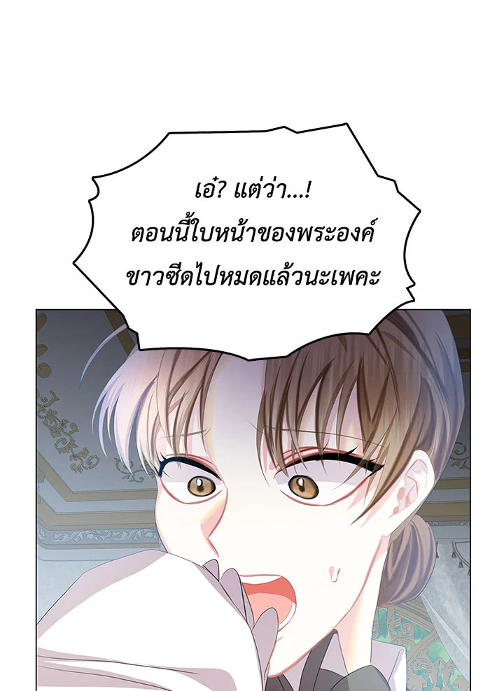 I Won’t Accept Your Regrets 10 073