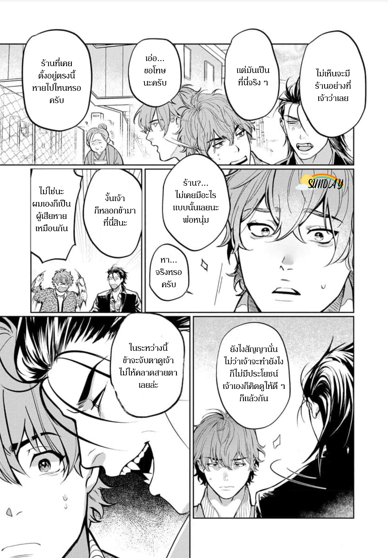 Hyper Libido Incubus 1 39