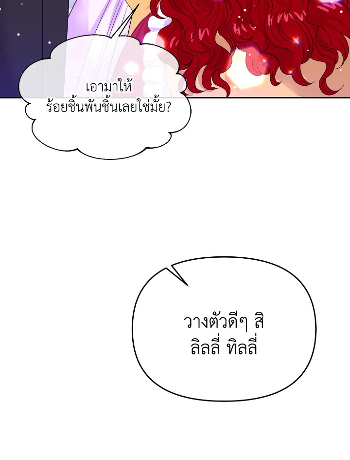 The Returner Lady Opens a Dessert Shop 12 038