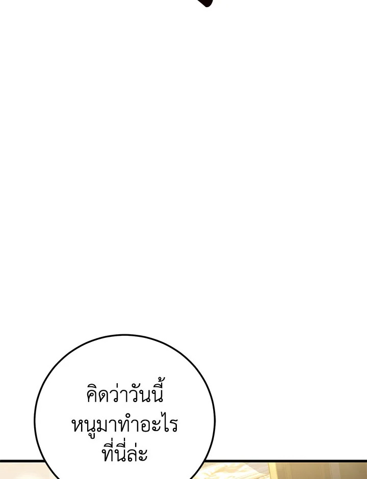 The Wicked Little Princess 92 099