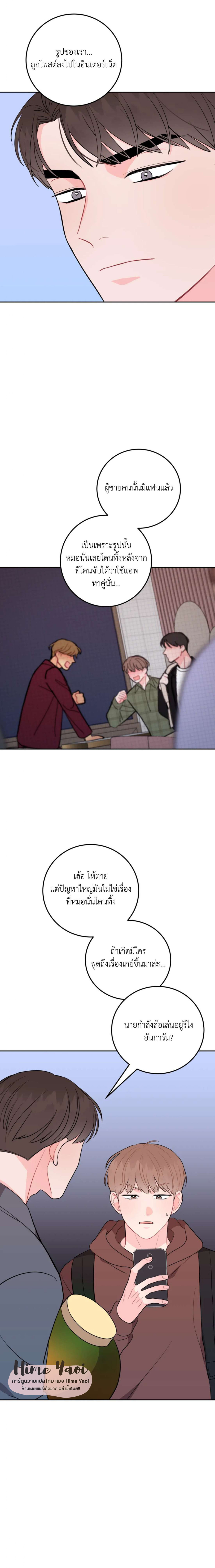 อย่าล้ำเส้น 18 09