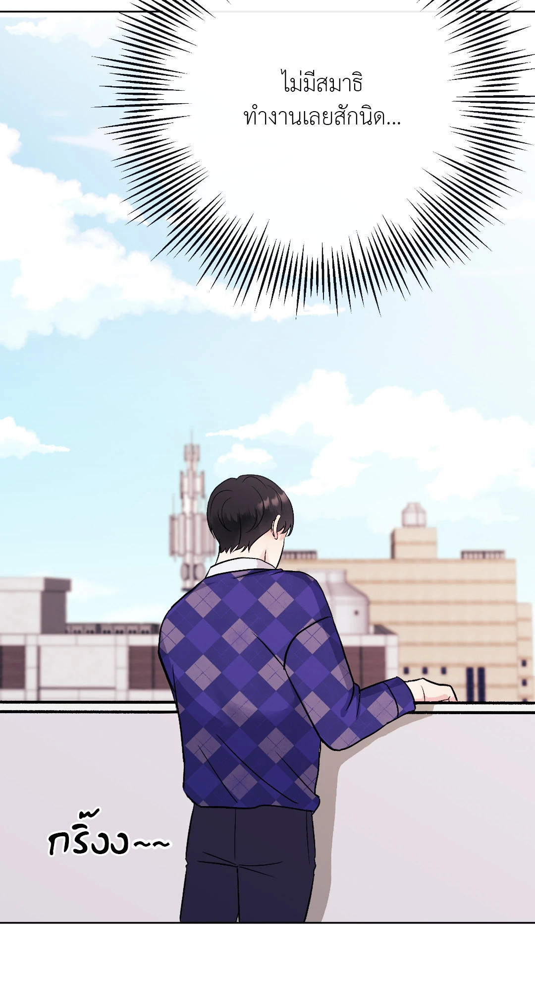 It’s My Baby! 3 28