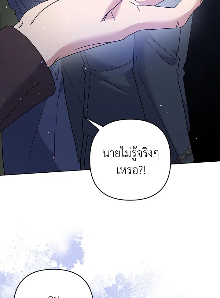 What It Means to Be You 107 104