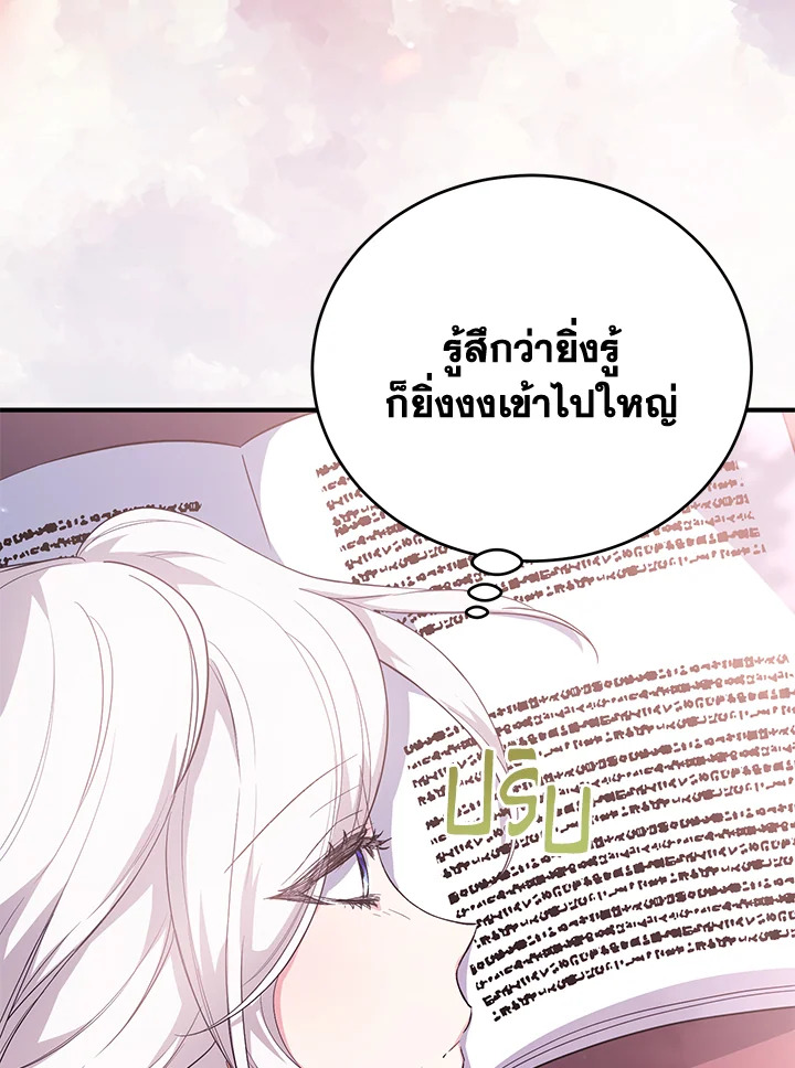 The Female Lead Turn Me into Her New Sister 35 034