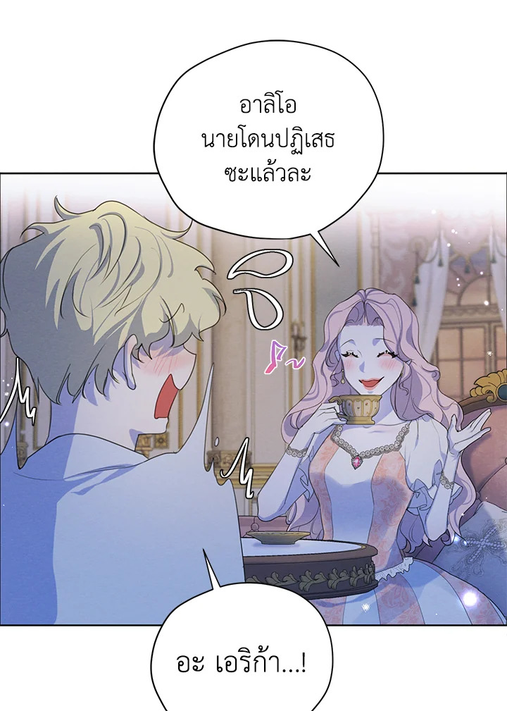 I am the Male Lead’s Ex Girlfriend 57 92