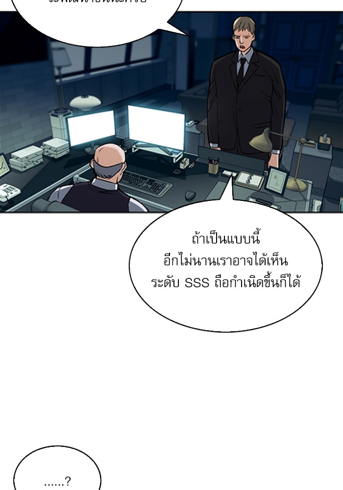 Seoul Station Druid เธ•เธญเธเธ—เธตเน33 (67)