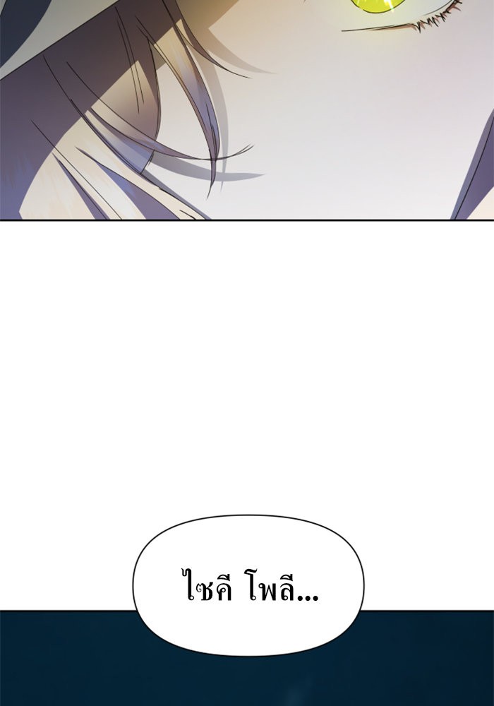 Your Throne 37 (105)