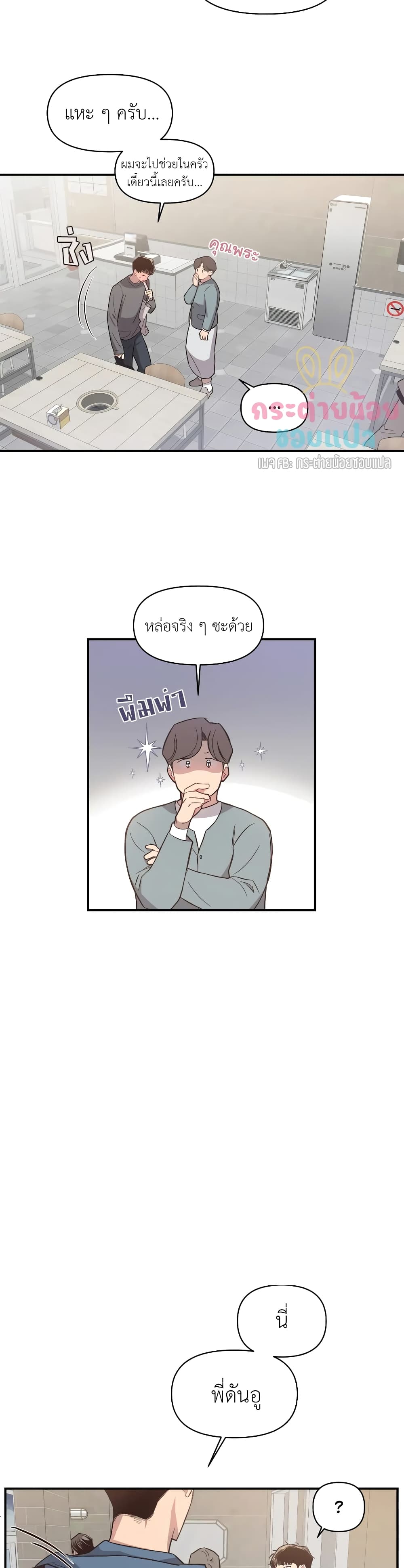 Secret Inside My Head 7 06