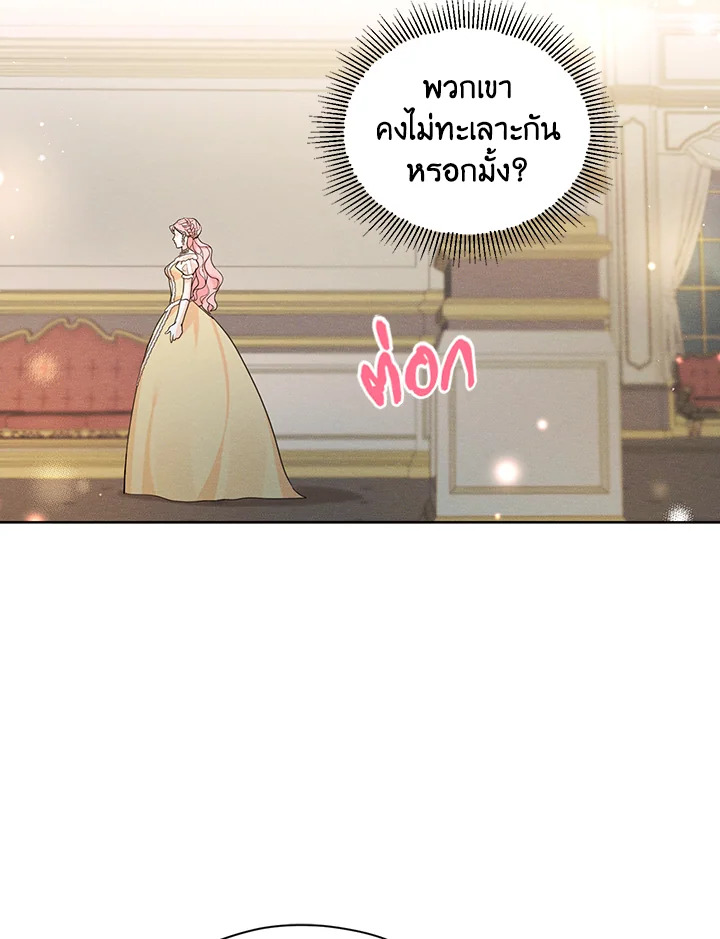 I am the Male Lead’s Ex Girlfriend 35 53