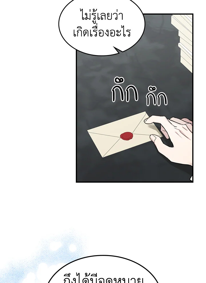 The Lady and The Beast 94 47