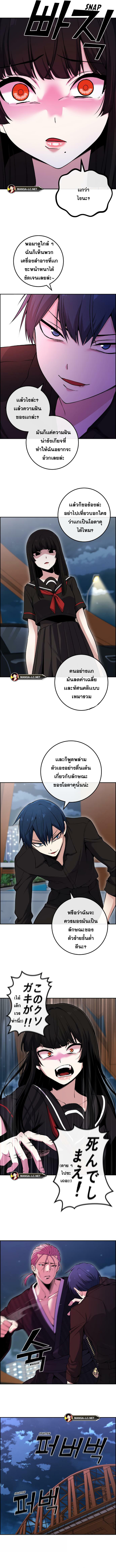 Webtoon Character Na Kang Lim ตอนที่ 88 (9)
