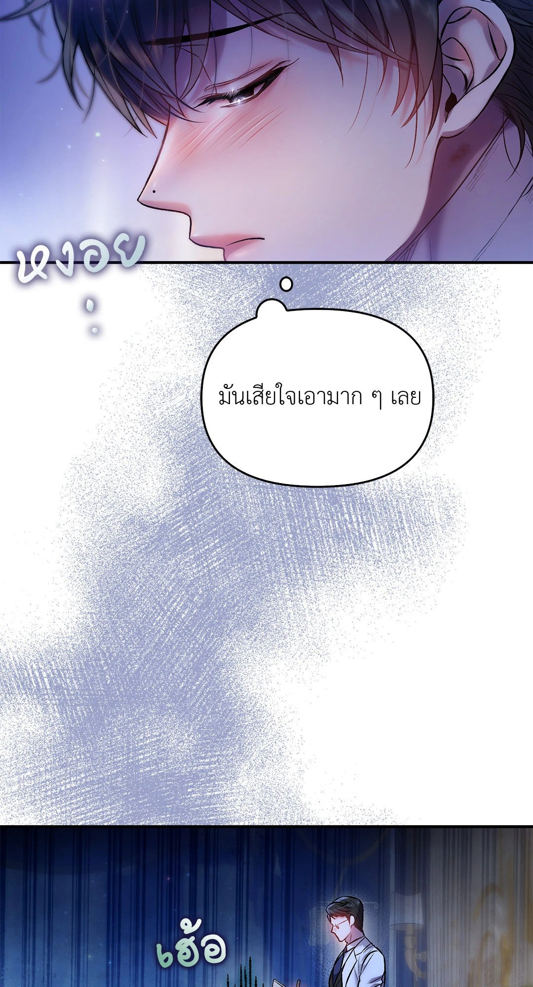 Sugar Rain 32 29